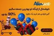 بهترین وقت برای خرید گوشی چه زمانی است؟
