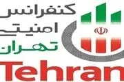 دومین کنفرانس امنیتی تهران آغاز به کار کرد