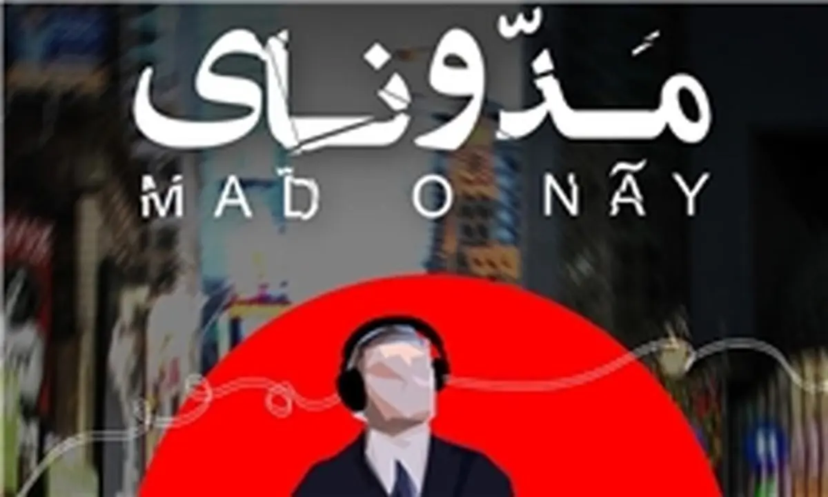 دومین آلبوم "دنگ شوگ" منتشر شد