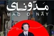 دومین آلبوم 