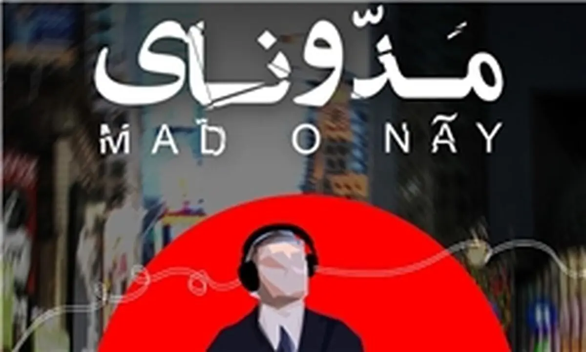 دومین آلبوم "دنگ شوگ" منتشر شد