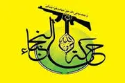قدرت موشکی «نجباء» تهدیدی برای رژیم صهیونیستی است
