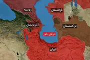 سهم واقعی ایران از دریای خزر