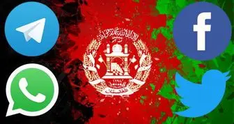 افغانستان از مسدود کردن واتساپ و تلگرام منصرف شدند 