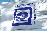 این بازنشستگان حقوق کامل با افزایش 1404 گرفتند
