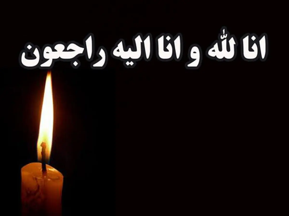 طلبه مضروب مشهدی درگذشت +عکس