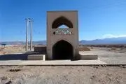 ثبت آسیاب خان شهر طبس در فهرست آثار ملی