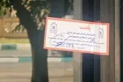 پلمب یک رستوران به دلیل عرضه گوشت خرچنگ