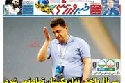تورنمنت بدون گل!/ پیشخوان