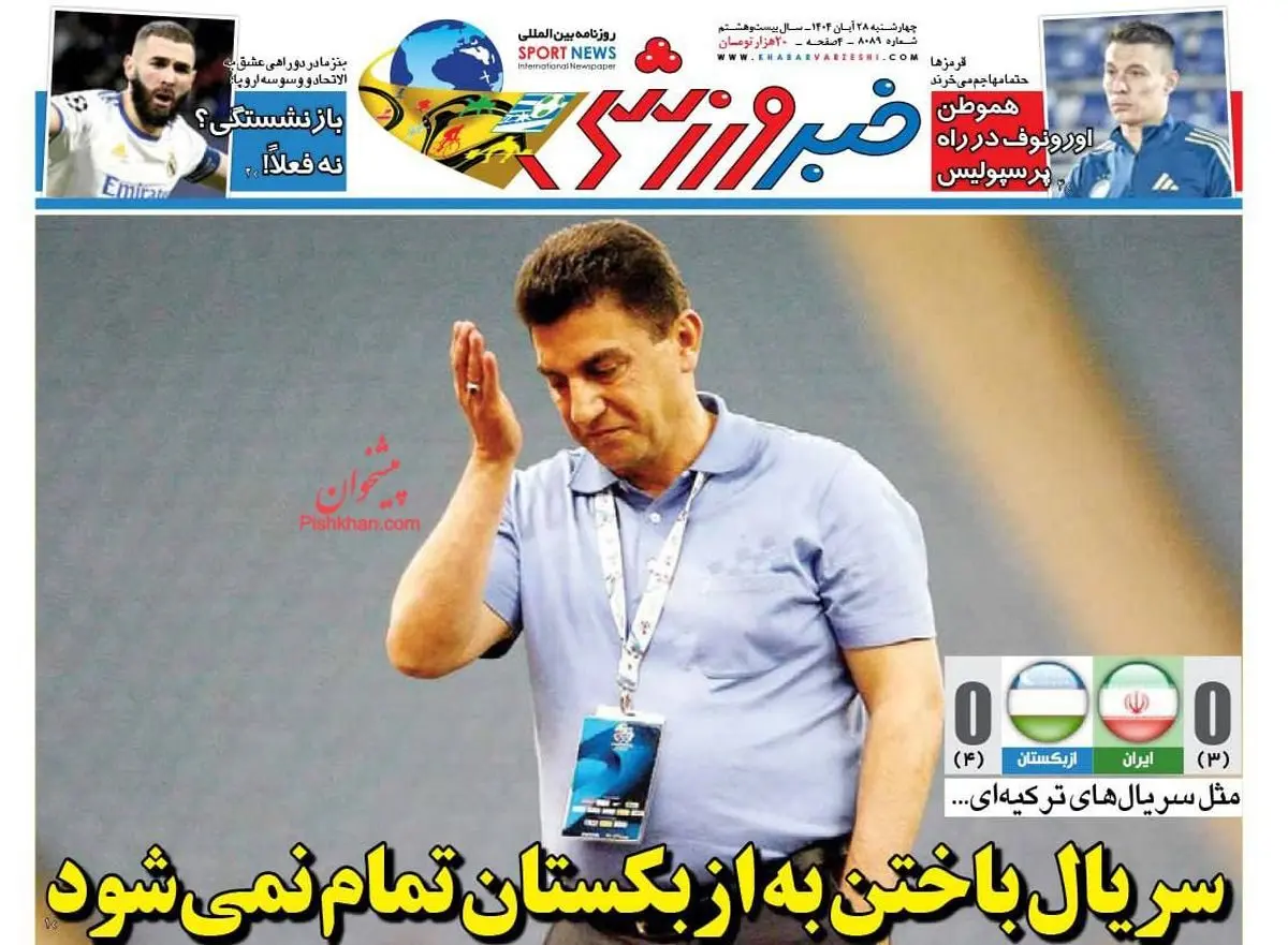 تورنمنت بدون گل!/ پیشخوان