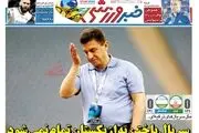 تورنمنت بدون گل!/ پیشخوان