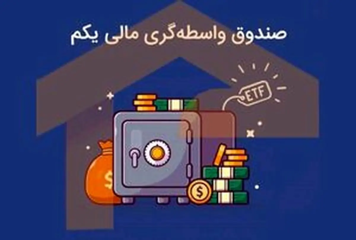 اختصاص 295میلیارد تومان برای بازارگردانی دارایکم