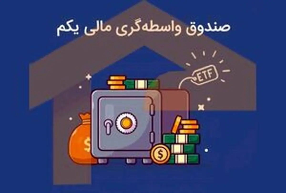 اختصاص 295میلیارد تومان برای بازارگردانی دارایکم