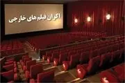 اکران فیلم‌های خارجی، نابودی صنعت سینما را به دنبال دارد