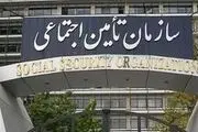 آموزش استعلام آخرین وضعیت دریافت مستمری از خانه
