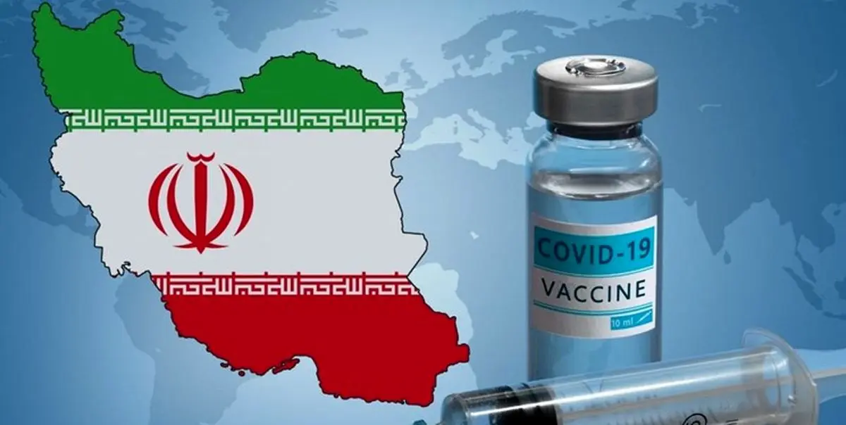 ۴ میلیون دز واکسن ایرانی در راه بازارهای جهانی