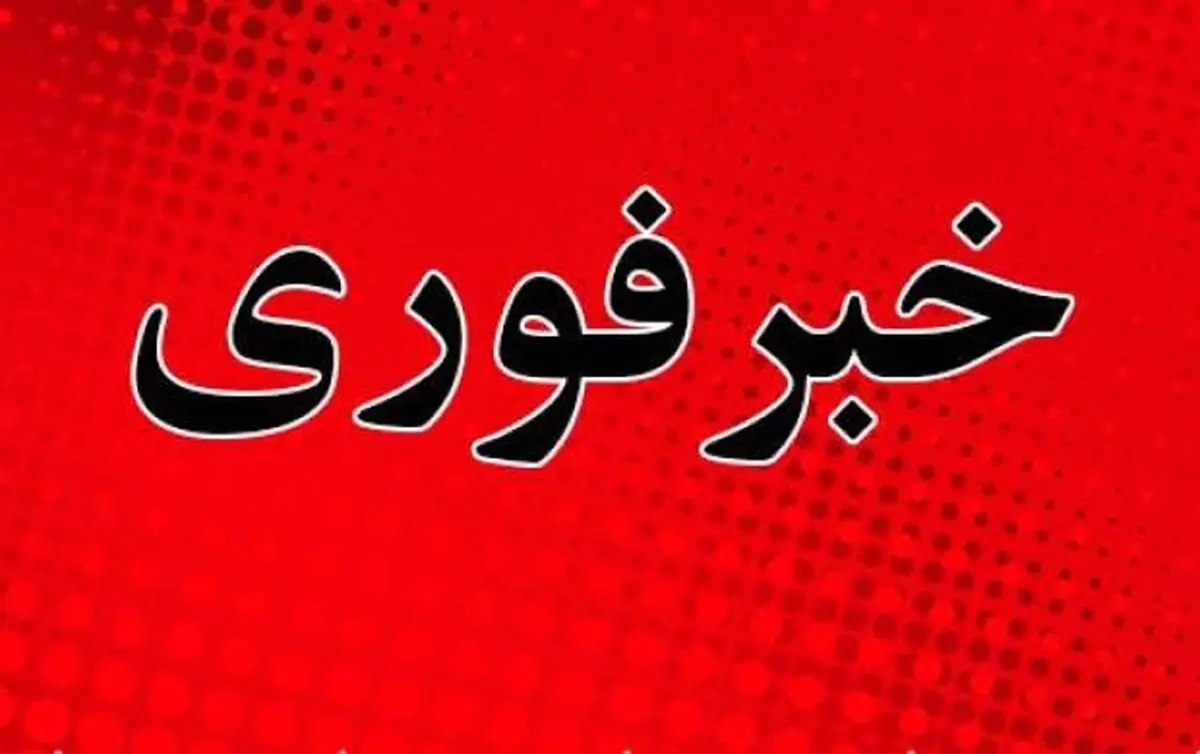 بمب‌گذاری در شیراز خنثی شد