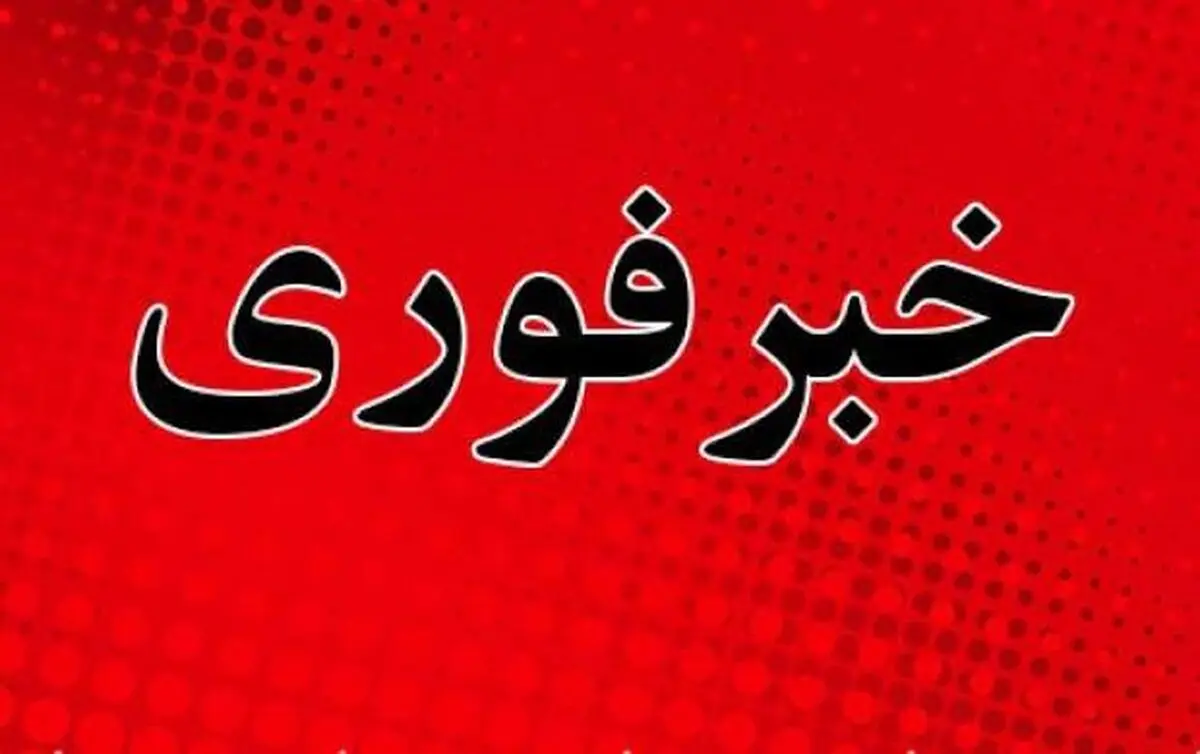 بمب‌گذاری در شیراز خنثی شد