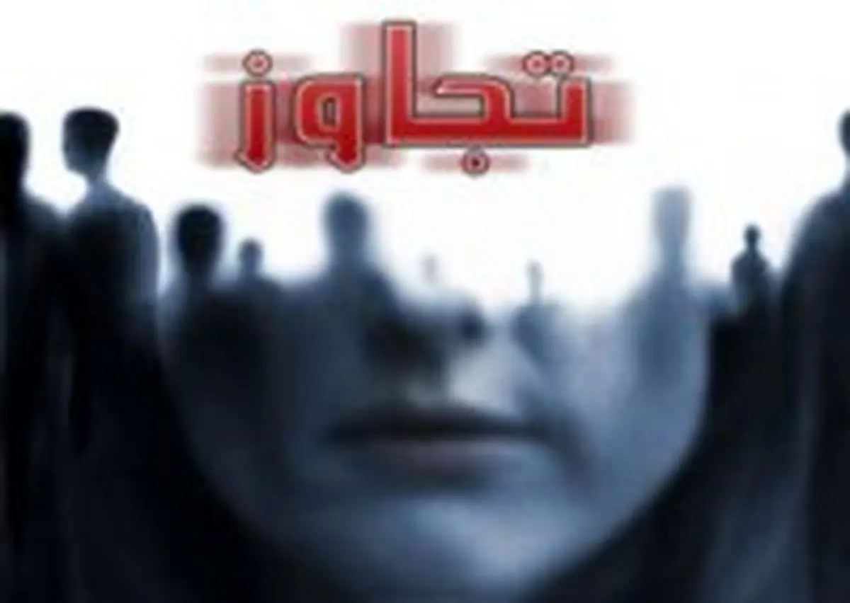 درامتدادتاریکی؛ حیله شیطانی!