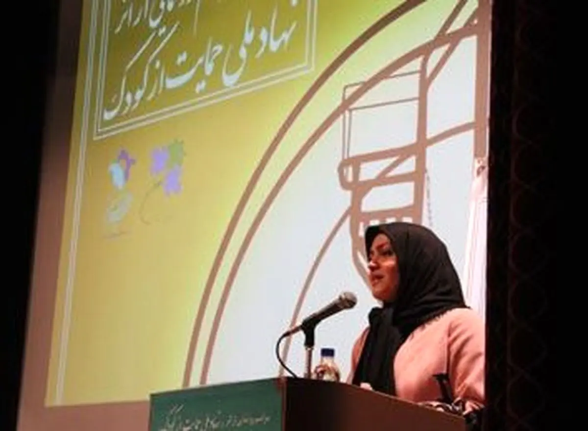 سند نهاد ملی حمایت از کودک رونمایی شد