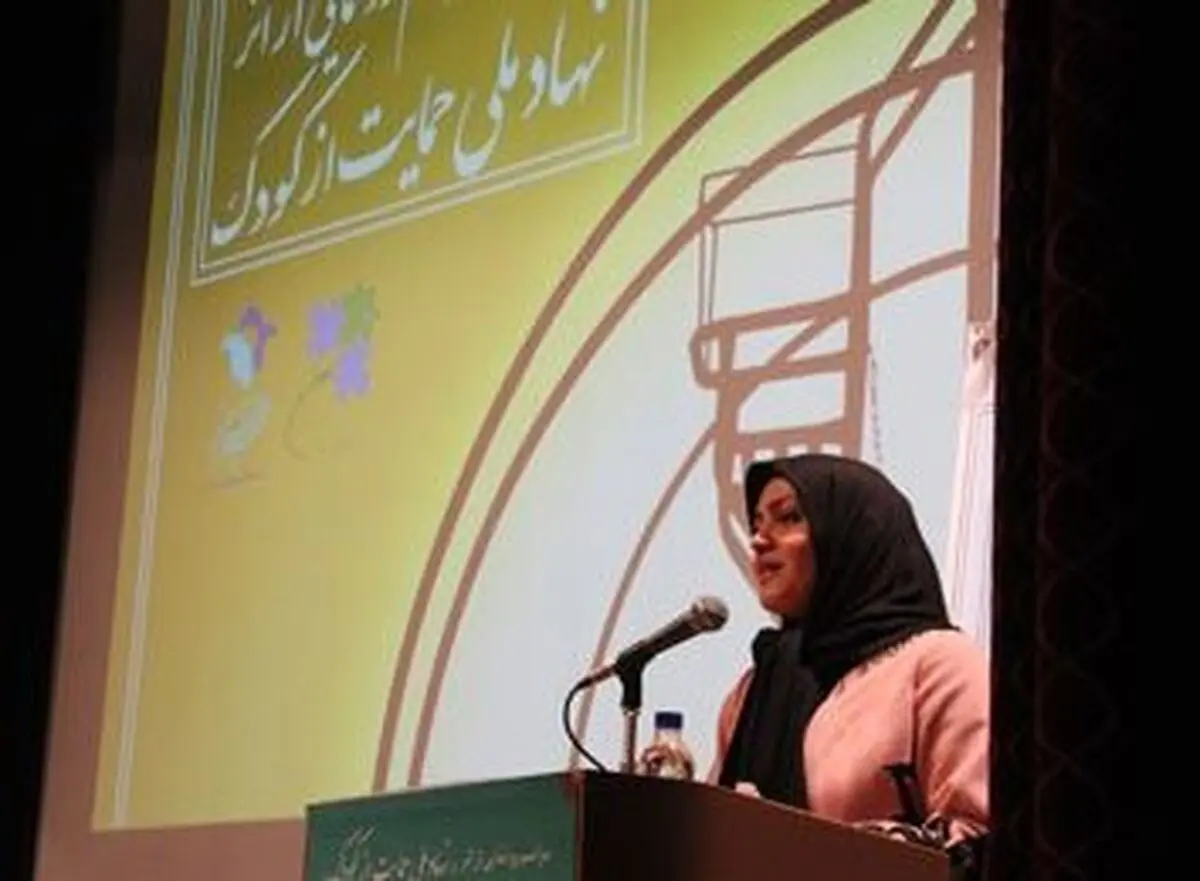 سند نهاد ملی حمایت از کودک رونمایی شد