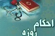
آیا می‌توان به قصد فرار از روزه سفر کرد؟ /فیلم
