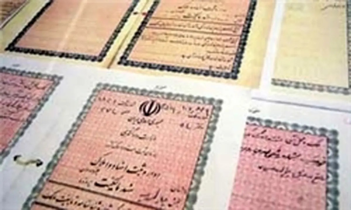 راهاندازی بانک جامع اطلاعات املاک کشور