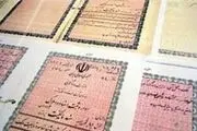 راه‌اندازی بانک جامع اطلاعات املاک کشور