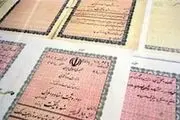راه‌اندازی بانک جامع اطلاعات املاک کشور
