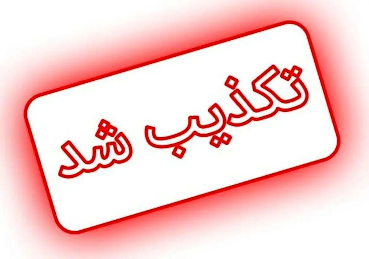 واکنش جماران به ادعای شهادت امام خمینی