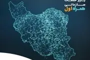 مبین‌نت نماینده همراه اول در ارائه خدمات سازمانی شد

