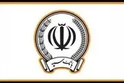 اطلاعیه بانک سپه درباره خدمت‌رسانی در روزهای پایانی سال ۱۴۰۴