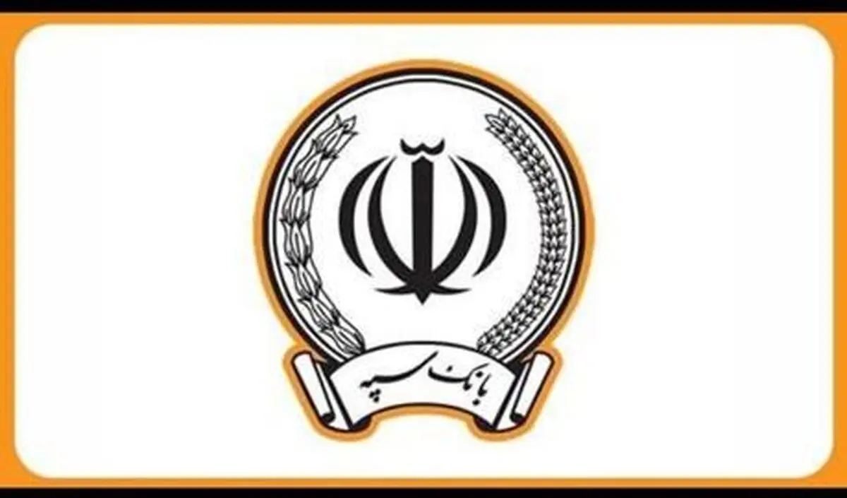 خدمات غیرحضوری و اینترنتی بانک سپه فعال شد