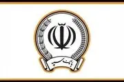 اطلاعیه بانک سپه درباره خدمت‌رسانی در روزهای پایانی سال ۱۴۰۴