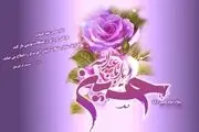 اعمال مخصوص شب و روز سوم شعبان