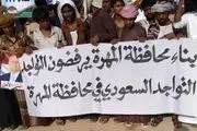  اقدامات ضد حقوق بشری ریاض در شرق یمن