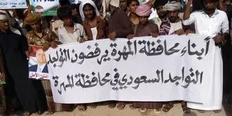  اقدامات ضد حقوق بشری ریاض در شرق یمن