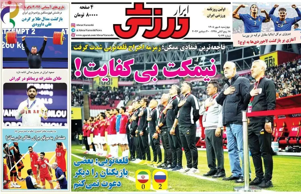 همین امروز برو آقای قلعه نویی!/ پیشخوان