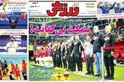 همین امروز برو آقای قلعه نویی!/ پیشخوان