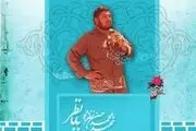 هدایای مقام معظم رهبری به خانواده شهید بابانظر
