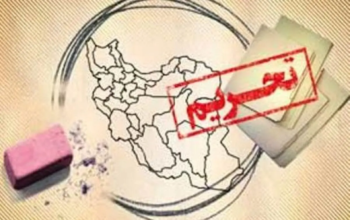 کسب و کار مردم پس از تحریم چگونه خواهد بود؟