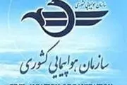 کاپیتان پهلوانی به بدرقه نخجوانی می رود