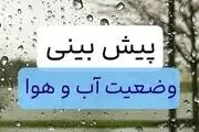 پیش‌بینی وضع هوا: باران‌های سیل‌آسا کشور را فرا می‌گیرد