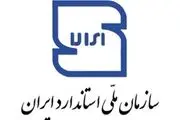 فروشگاه‌های اینترنتی زیر ذره‌بین استاندارد می‌رود