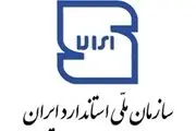 فروشگاه‌های اینترنتی زیر ذره‌بین استاندارد می‌رود