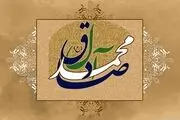 سخاوت از منظر امام صادق(ع)