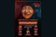 مستند «بانو» با تخفیف ویژه منتشر شد
