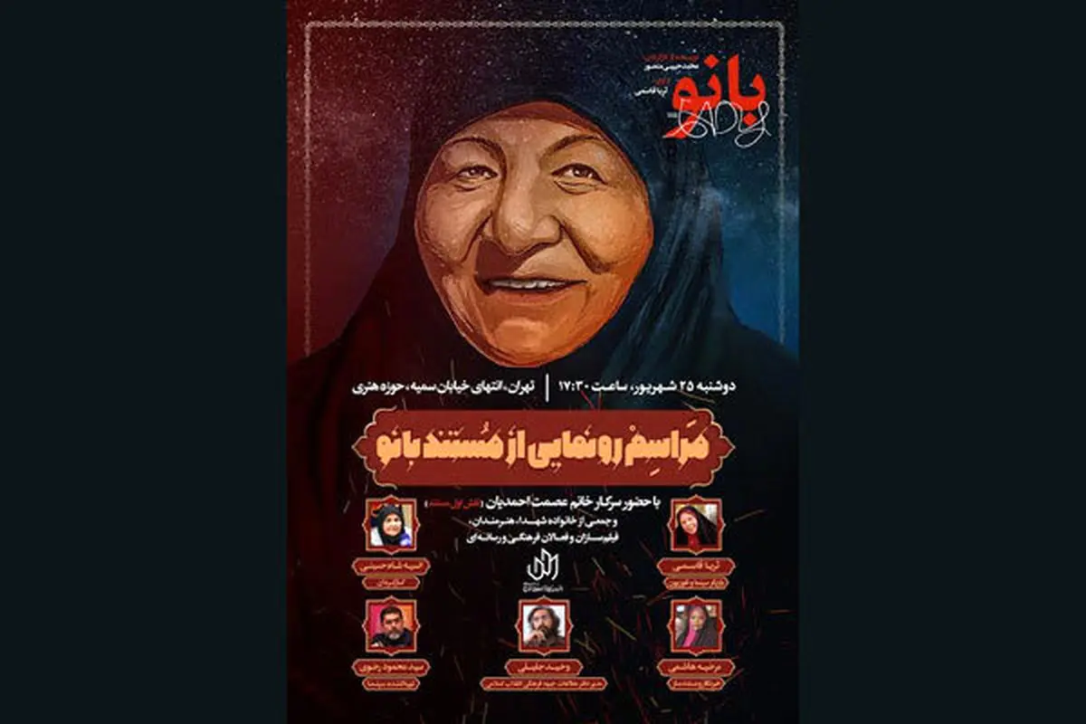 مستند «بانو» با تخفیف ویژه منتشر شد