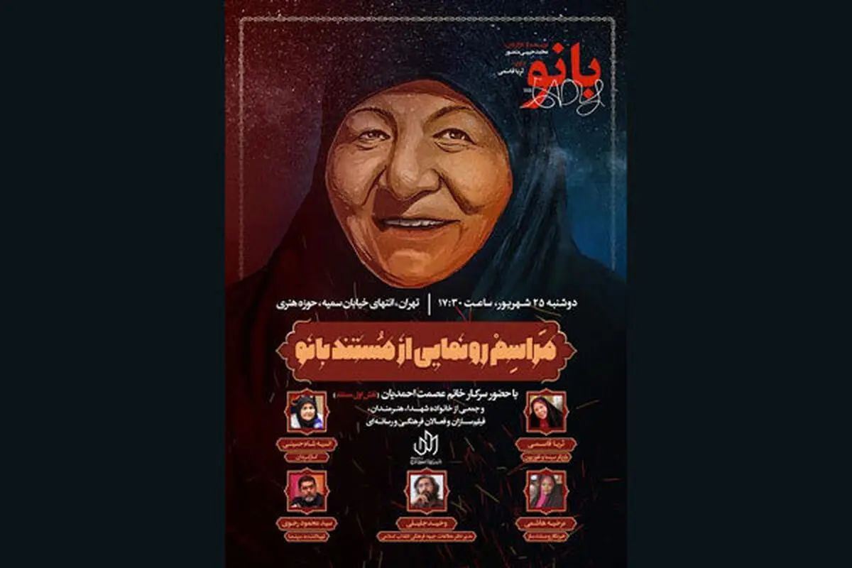 مستند «بانو» با تخفیف ویژه منتشر شد
