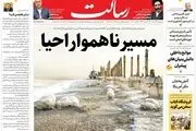 مسیر ناهموار احیا/اولین مبتلا به آبله میمون در کشور/احیای برجام معطل آمریکا/پیشخوان